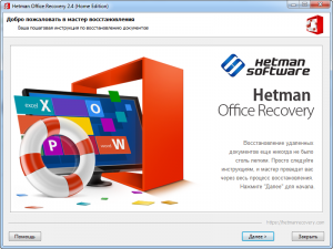 Hetman Office Recovery 2.9 RePack (& Portable) by ZVSRus [Ru/En]