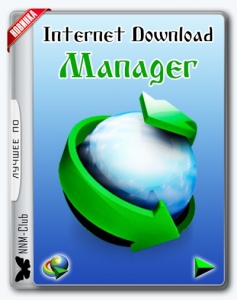 Internet Download Manager 6.28 Build 1 RePack by KpoJIuK [Multi/Ru]