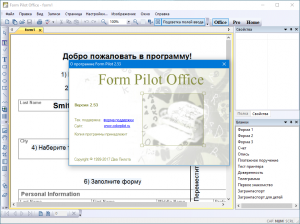Form Pilot Office 2.53 [Ru]
