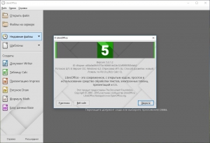 LibreOffice 5.3.1 Stable Portable by PortableApps [Multi/Ru]