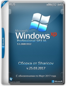 Windows XP Pro SP3 VL Ru x86 by Sharicov (v.25.03.2017) [Ru]