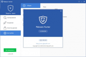 Malware Hunter Free 1.32.0.54 [Multi/Ru]