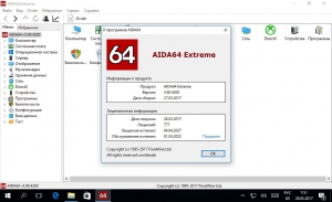 AIDA64 Extreme | Engineer | Business Edition | Network Audit 5.90.4200 Final + Portable [Multi/Ru]