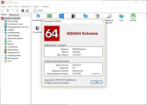 AIDA64 Extreme | Engineer | Business | Network Audit 5.90.4200 Final Portable by PortableAppZ [Multi/Ru]