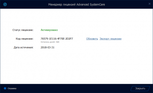 Advanced SystemCare Pro 10.3.0.739 [Multi/Ru]