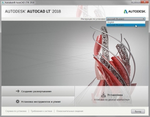 Autodesk AutoCAD LT 2018.0.1 x86-x64 RUS-ENG