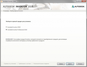 Autodesk Inventor (Pro) 2018 RUS-ENG