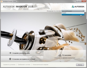Autodesk Inventor (Pro) 2018 RUS-ENG