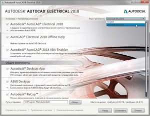 Autodesk AutoCAD Electrical 2018 x86-x64 RUS-ENG