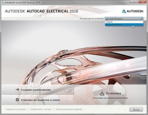 Autodesk AutoCAD Electrical 2018 x86-x64 RUS-ENG