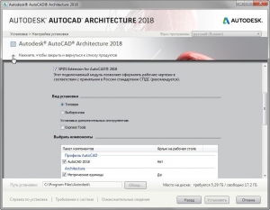Autodesk AutoCAD Architecture 2018 x86-x64 RUS-ENG