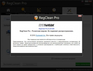   SysTweak Regclean Pro 8.3.81.594 RePack by D!akov [Multi/Ru]