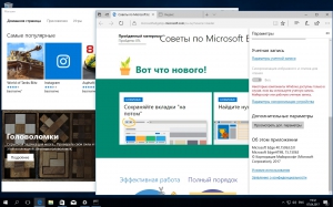 Microsoft Windows 10 Home Single Language 10.0.15063.0 Version 1703 (Updated March 2017) -   [Ru]