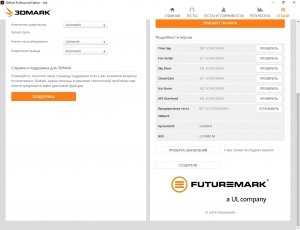 Futuremark 3DMark 2.3.3682 Professional Edition [Multi/Ru]