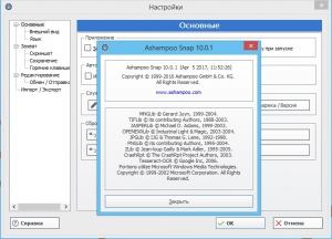 Ashampoo Snap 10.0.1 RePack (& portable) by KpoJIuK [Multi/Ru]