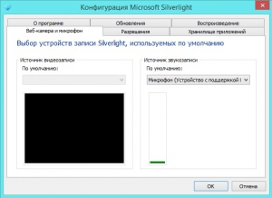 Microsoft Silverlight 5.1.50906.0 Final [Multi/Ru]