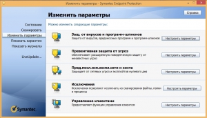 Symantec Endpoint Protection 14.3 RU8 (14.3.23160.8000/14.3.10148.8000) x64 [Ru/En]