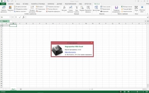  VBA-Excel 2.0.52 [Ru]