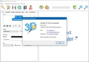 Insofta 3D Text Commander 4.0.0 RePack by  [Ru/En]