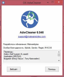 AdwCleaner 6.046 [Multi/Ru]