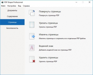 PDF Shaper Professional 13.2 RePack (& Portable) by elchupacabra [Multi/Ru]