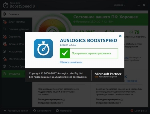 AusLogics BoostSpeed 9.1.3.0 RePack (& Portable) by elchupakabra [Ru/En]