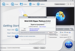 WinX DVD Ripper Platinum 8.5.0.192 Build 01.04.2017 RePack by  [Ru]