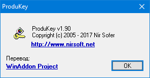 ProduKey 1.93 + Portabe [Ru/En]