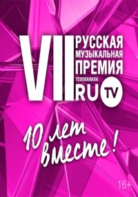  RU.TV 2017 +    (  27.05.2017)