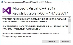 Microsoft Visual C++ 2017 Redistributable Package 14.10.25017 [Multi/Ru]