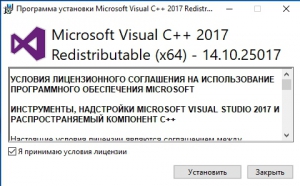 Microsoft Visual C++ 2017 Redistributable Package 14.10.25017 [Multi/Ru]