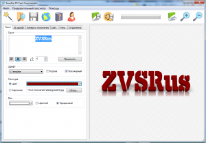 Insofta 3D Text Commander 5.1.0 RePack (& Portable) by ZVSRus [Ru/En]