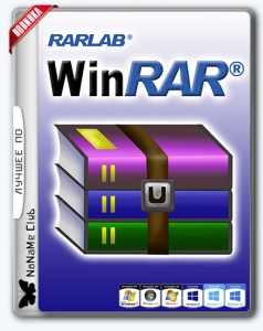 WinRAR 5.50 Beta 3 [Ru/En]