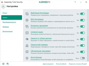 Kaspersky Total Security 2017 17.0.0.611 (b) Final (without Secure Connection) [Ru]