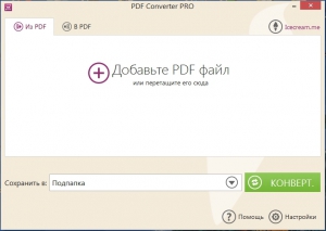 Icecream PDF Converter Pro 2.89 [Multi/Ru]