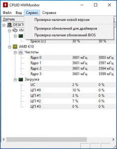 HWMonitor 1.36.0 Portable by Loginvovchyk [Ru]