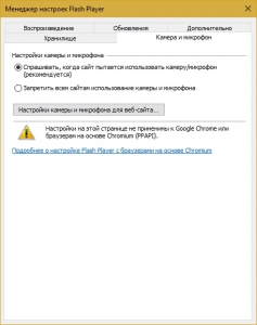 Adobe Flash Player 26.0.0.94 Beta [Multi/Ru]