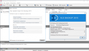 KLS Backup 2015 Professional 8.5.0.0 [Ru/En]
