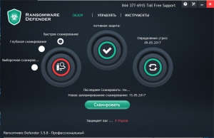 Ransomware Defender Professional 3.5.8 RePack by D!akov [MultiRu]