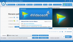 4Videosoft Video Converter Ultimate 6.2.28 RePack by  [Ru/En]