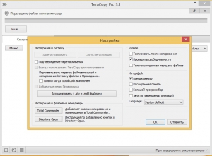 TeraCopy Pro 3.2 RePack by KpoJIuK [Multi/Ru]