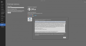 Microsoft Office 2016 Professional Plus + Visio Pro + Project Pro 16.0.4498.1000 RePack by KpoJIuK (2017.05) [Multi/Ru]