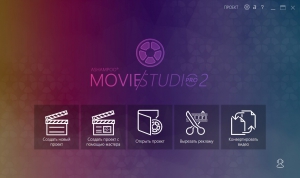 Ashampoo Movie Studio Pro 2.0.15.7 RePack by  [Ru/En]