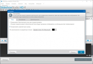 Ashampoo Slideshow Studio HD 4.0.8.9 RePack by  [Ru/En]