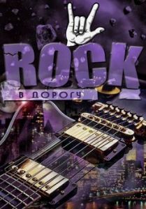 VA - Rock   vol.01-10 [+bonus] [2013-2017]
