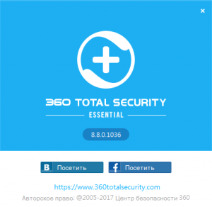 360 Total Security Essential 8.8.0.1119 [Multi/Ru]