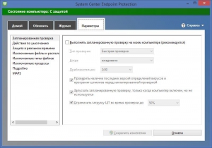 Microsoft System Center 2012 R2 Endpoint Protection Service Pack 1 (SP1) 4.10.209.0 [Multi/Ru]