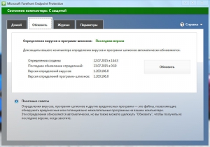 Microsoft Forefront Endpoint Protection 2010 4.10.209.0 [Multi/Ru]
