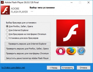Adobe Flash Player 26.0.0.126 Final [3  1] RePack by D!akov [Multi/Ru]