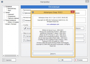 Ashampoo Snap 10.0.3 RePack (& portable) by KpoJIuK [Multi/Ru]